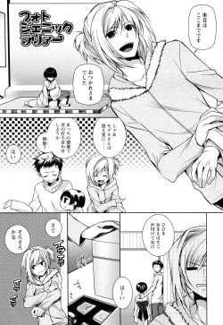 Page 118 of Ore no Aisuru Dorei-chan