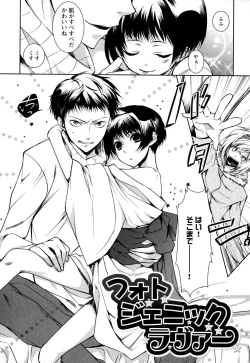 Page 119 of Ore no Aisuru Dorei-chan