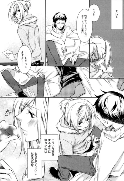 Page 122 of Ore no Aisuru Dorei-chan