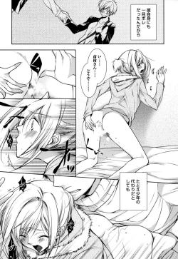 Page 124 of Ore no Aisuru Dorei-chan