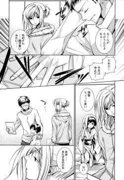 Page 132 of Ore no Aisuru Dorei-chan