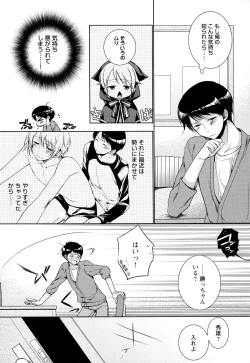 Page 150 of Ore no Aisuru Dorei-chan