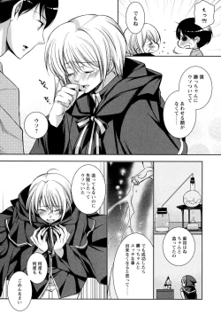 Page 160 of Ore no Aisuru Dorei-chan