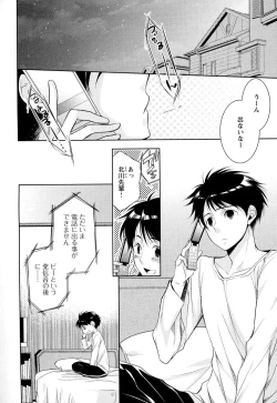 Page 167 of Ore no Aisuru Dorei-chan