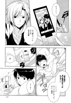 Page 168 of Ore no Aisuru Dorei-chan