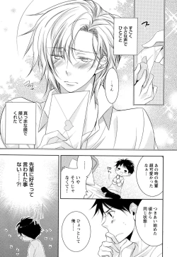 Page 172 of Ore no Aisuru Dorei-chan