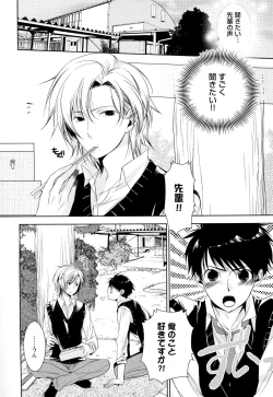 Page 173 of Ore no Aisuru Dorei-chan