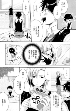 Page 174 of Ore no Aisuru Dorei-chan