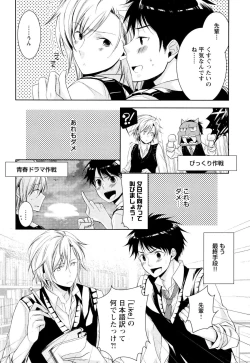 Page 176 of Ore no Aisuru Dorei-chan