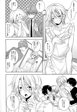 Page 191 of Ore no Aisuru Dorei-chan