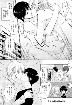 Page 29 of Ore no Aisuru Dorei-chan