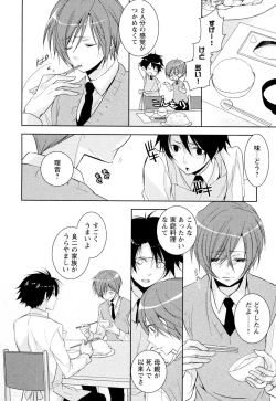 Page 33 of Ore no Aisuru Dorei-chan