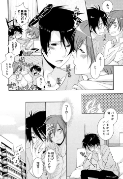 Page 41 of Ore no Aisuru Dorei-chan