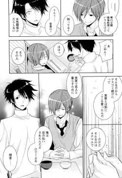 Page 45 of Ore no Aisuru Dorei-chan