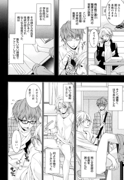 Page 59 of Ore no Aisuru Dorei-chan