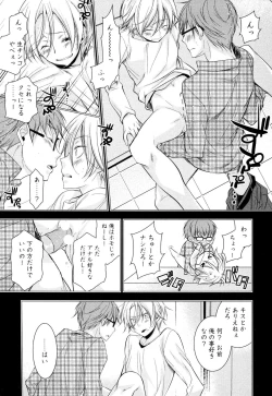 Page 60 of Ore no Aisuru Dorei-chan