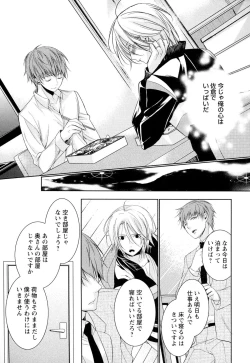 Page 64 of Ore no Aisuru Dorei-chan