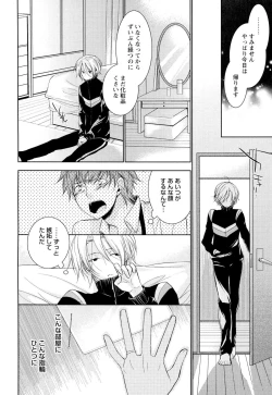 Page 69 of Ore no Aisuru Dorei-chan