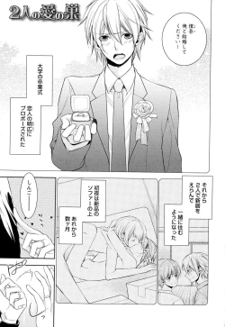 Page 6 of Ore no Aisuru Dorei-chan