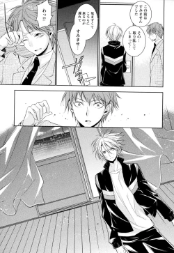 Page 72 of Ore no Aisuru Dorei-chan