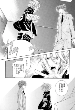 Page 74 of Ore no Aisuru Dorei-chan