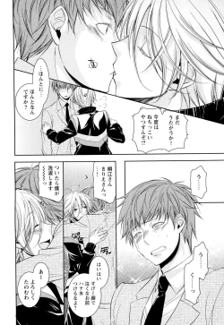 Page 75 of Ore no Aisuru Dorei-chan