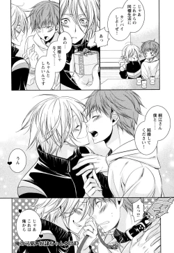 Page 79 of Ore no Aisuru Dorei-chan