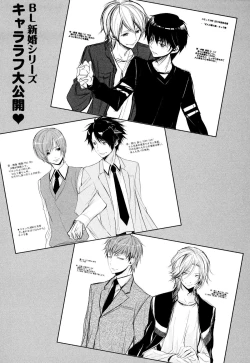 Page 80 of Ore no Aisuru Dorei-chan