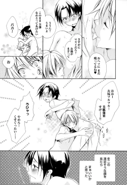 Page 86 of Ore no Aisuru Dorei-chan