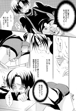 Page 88 of Ore no Aisuru Dorei-chan