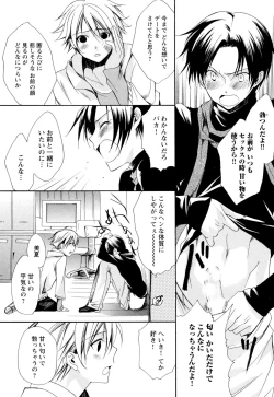 Page 95 of Ore no Aisuru Dorei-chan