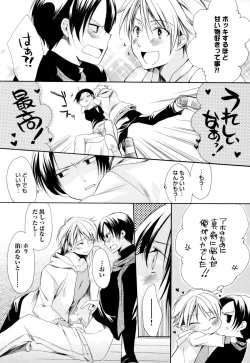 Page 96 of Ore no Aisuru Dorei-chan