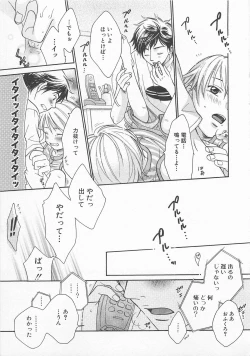 Page 100 of Double Love