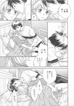 Page 118 of Double Love