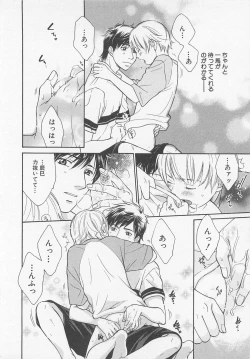 Page 121 of Double Love