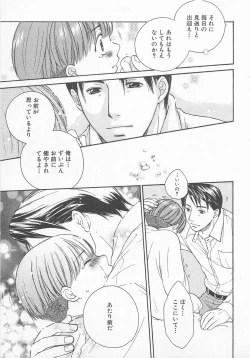 Page 182 of Double Love