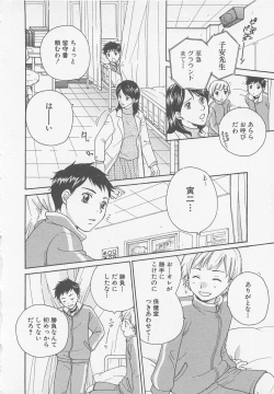 Page 19 of Double Love