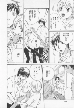 Page 63 of Double Love