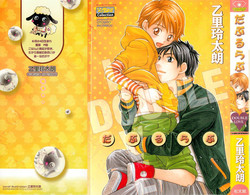 [Otosato Ryotarou] Double Love