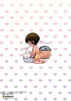 Page 16 of Minna de Meromero ni Shiteageru