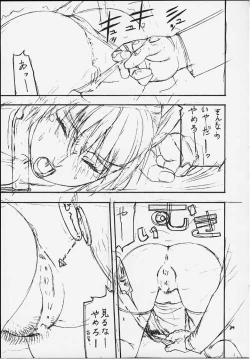 Page 37 of FIGHTERS GIGAMIX FGM Vol.11