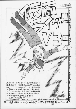 Page 55 of FIGHTERS GIGAMIX FGM Vol.11