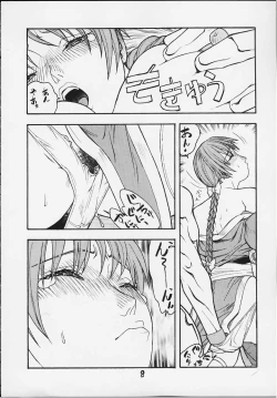 Page 6 of FIGHTERS GIGAMIX FGM Vol.11