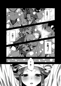 Page 2 of Hentai Marionette