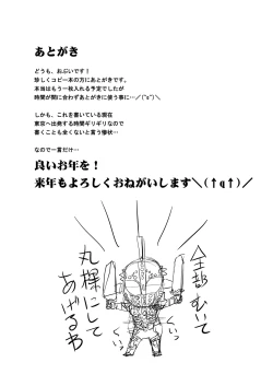 Page 7 of OVing no Fuyu no Omakebon 2013