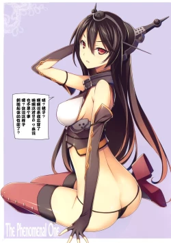 Page 10 of THE PHENOMENAL ONE