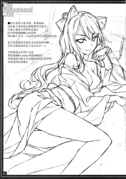 Page 18 of THE PHENOMENAL ONE