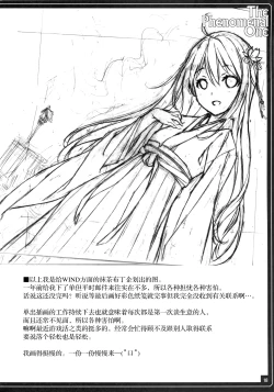 Page 21 of THE PHENOMENAL ONE