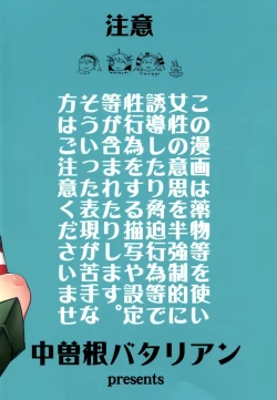 Page 30 of COMIC Mayatten da Vol. 2