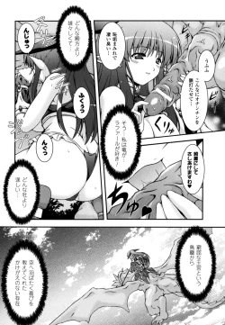 Page 12 of Sweet Dew